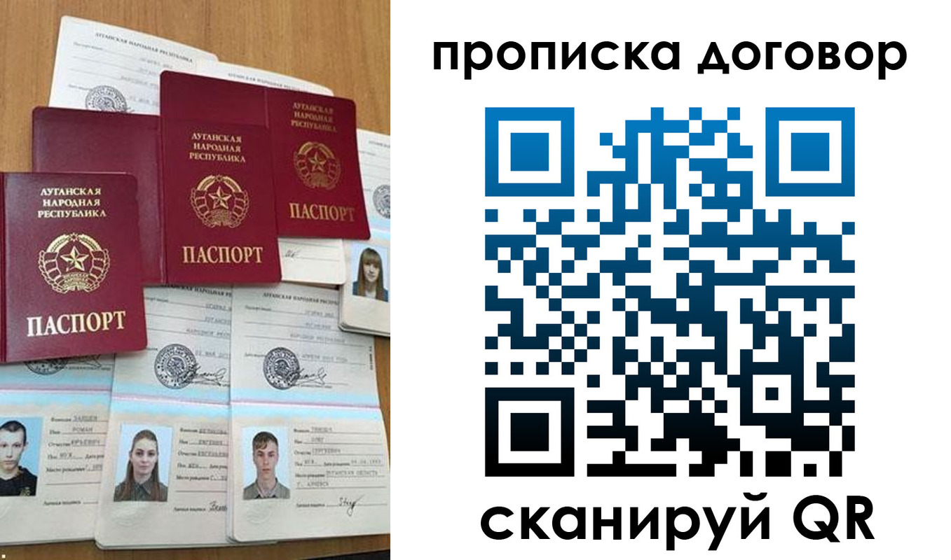 прописка паспорт в Карачеве