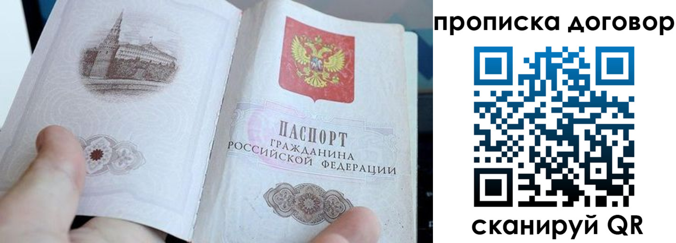 прописка в Карачеве