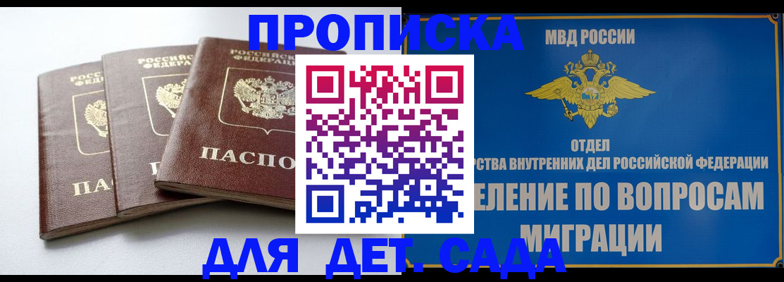 регистрация для школы в Карачеве